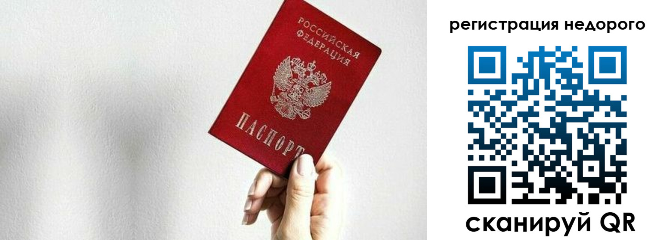 прописка в квартире в Ефремове
