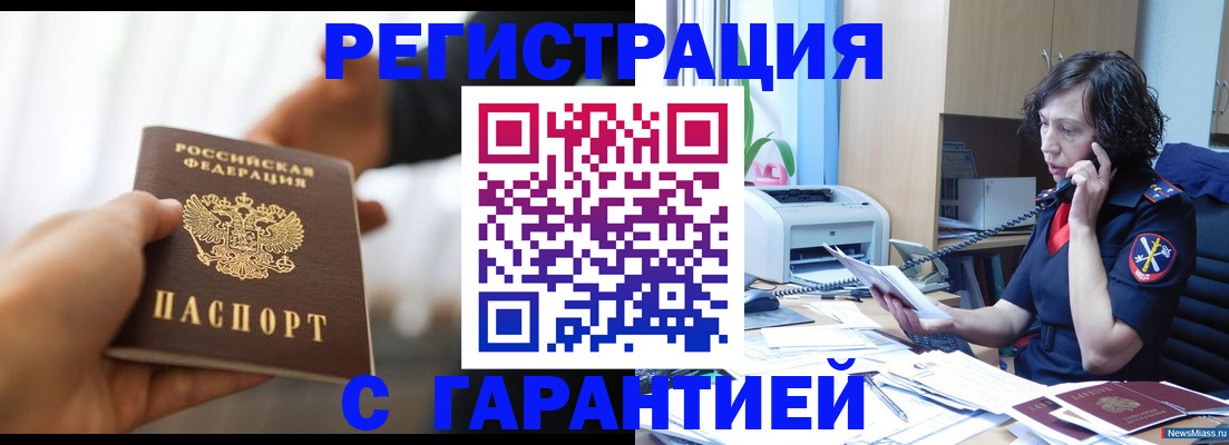 временная регистрация 2025 в Ефремове