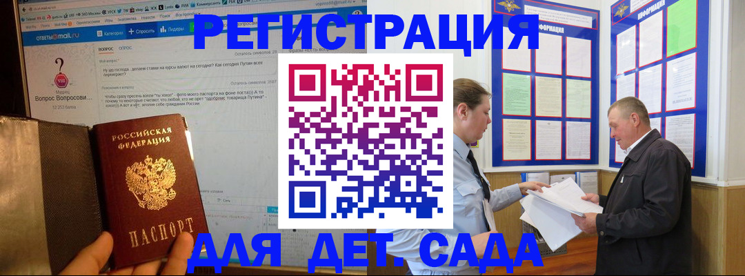 временная регистрация недорого в Ефремове